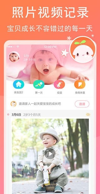 育儿宝宝相册app