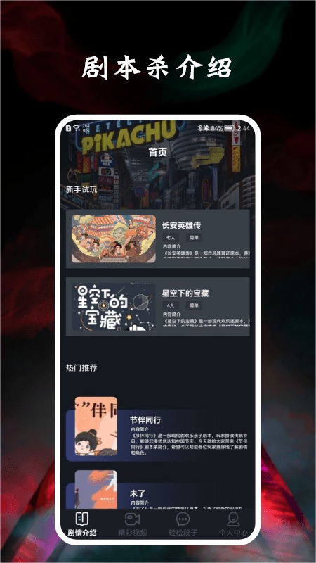 饭狼宝app