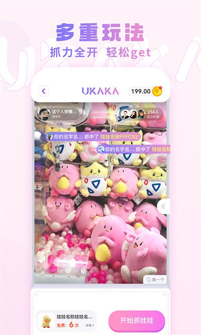 UKAKA app