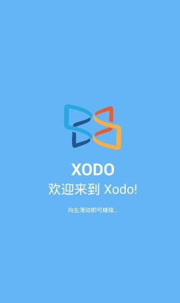 Xodo Docs安卓破解版最新pdf