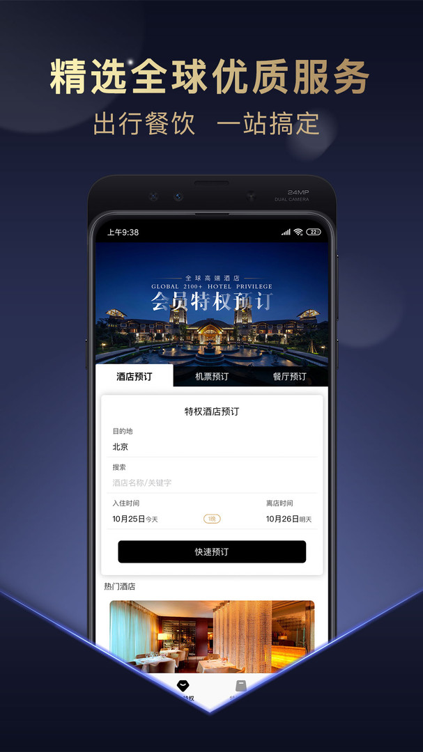 桃花源家族app