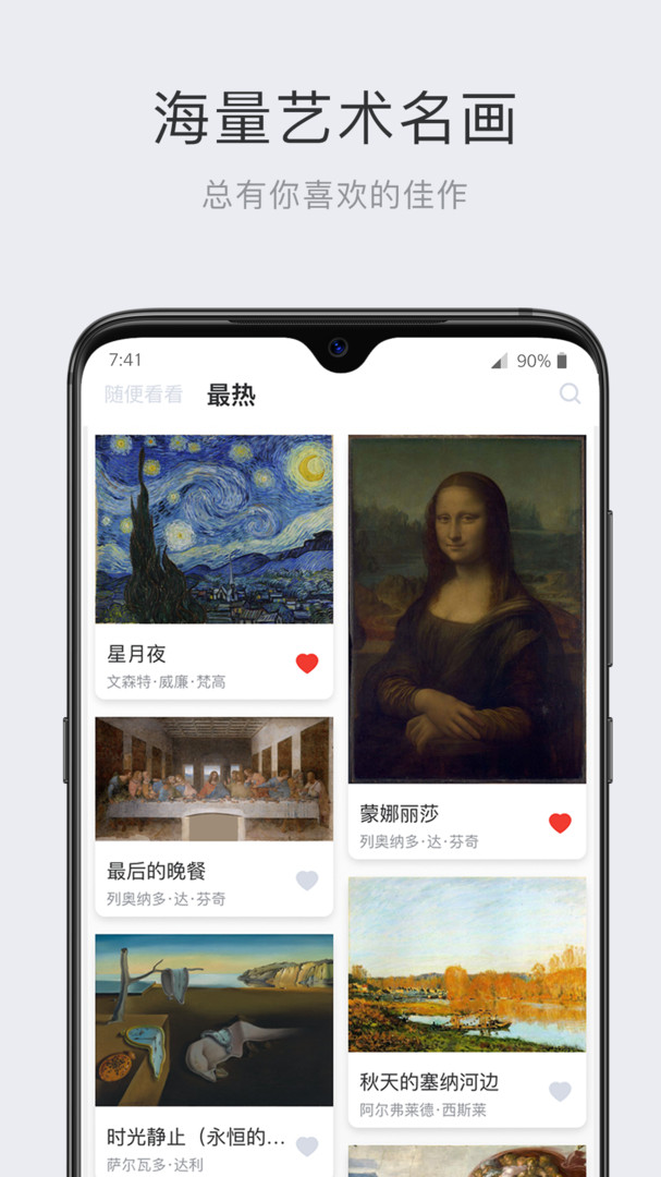 世界名画集app