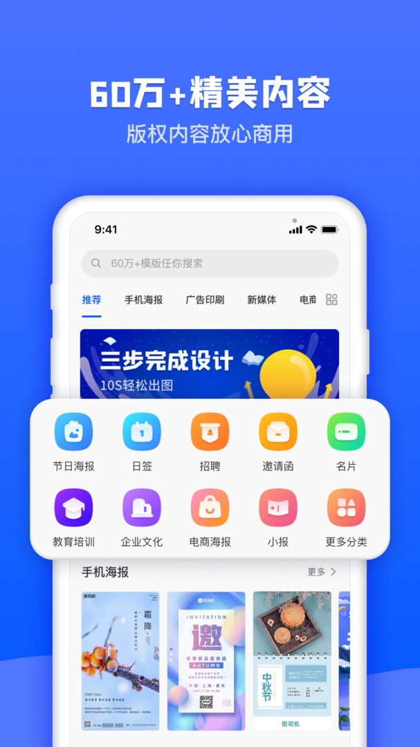 图司机app