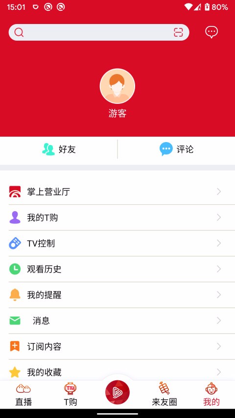 来点app