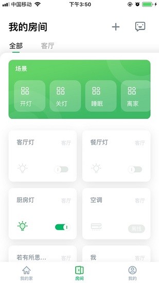 aihome App