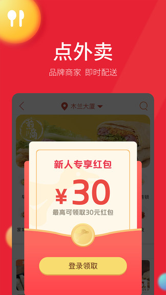 古果朝阳plus App