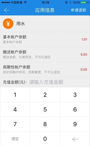 中新智校App