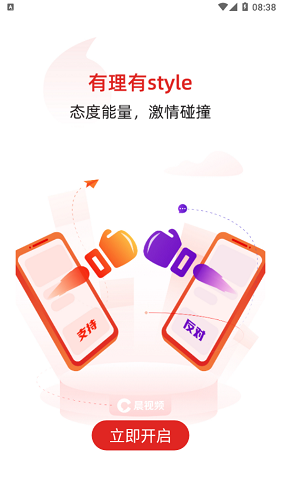 晨视频App