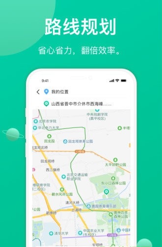 成丰货运司机端App