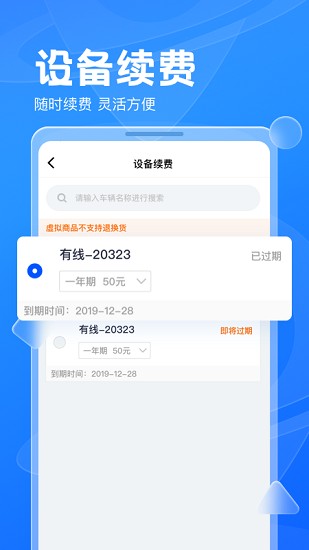 风控行车App