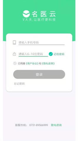 名医云app