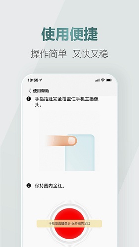 爱血压app