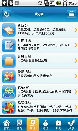 和我信app