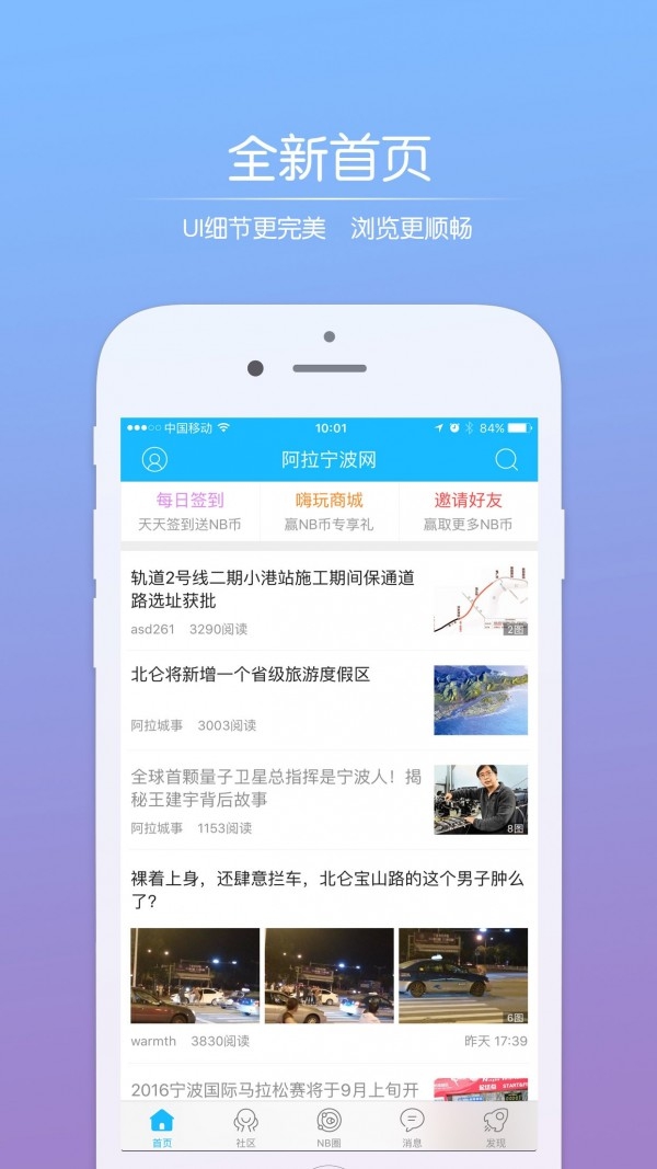 阿拉宁波网app