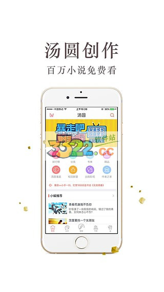 汤圆创作app