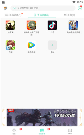 GG大玩家app