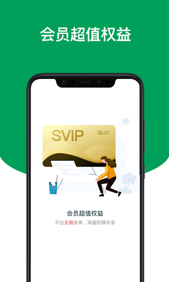 上户app