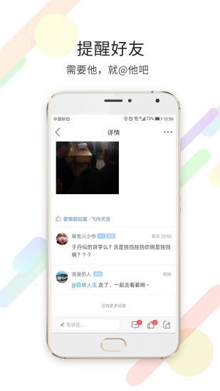 莱芜都市网app