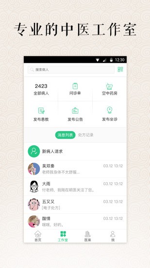 明医app