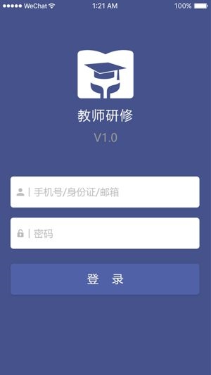 手机研修app