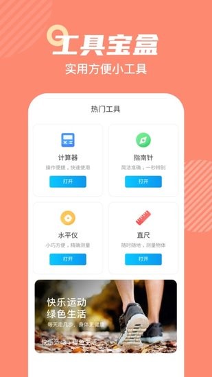 心意通app