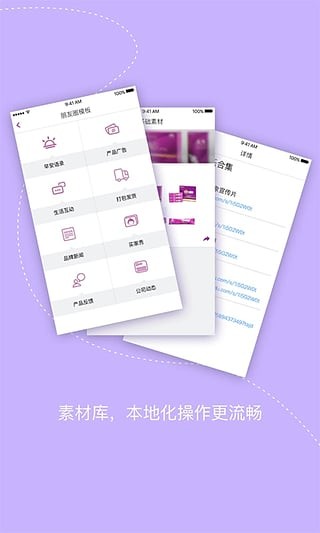 爱善天使app