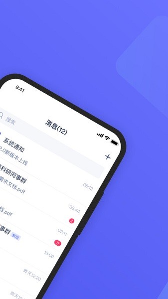 福讯app