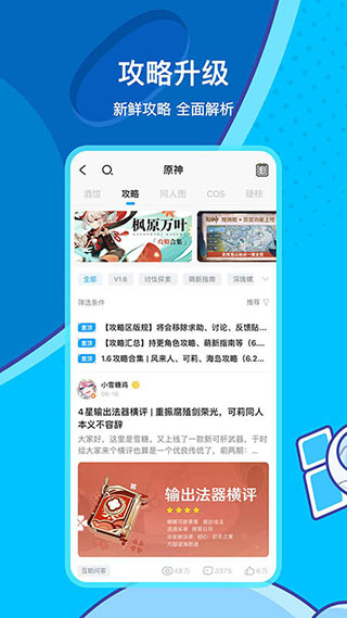 米哈游通行证app