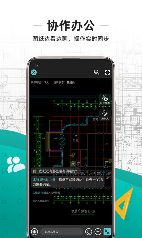 cad看图王官方版（DWG FastView）app