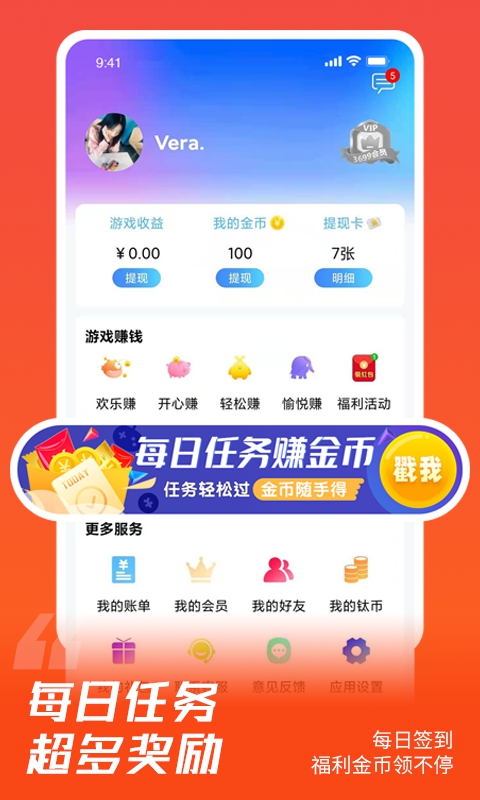 3699游戏app