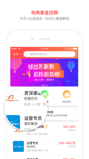 淘工作app