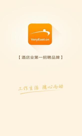 最佳东方app