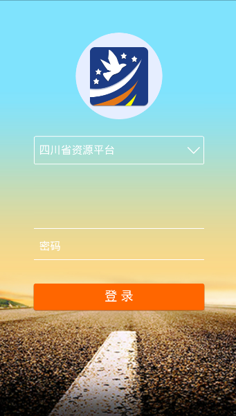 四川教育资源app