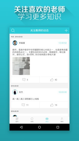 微人大（CMR Mlearning）app