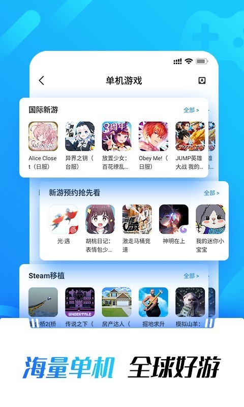 光环游戏app