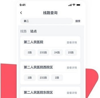 颜易行app