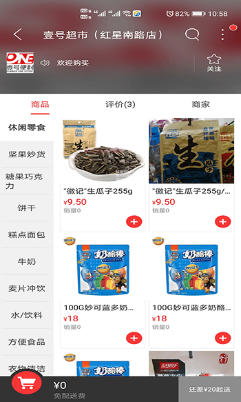 旺苍同城app