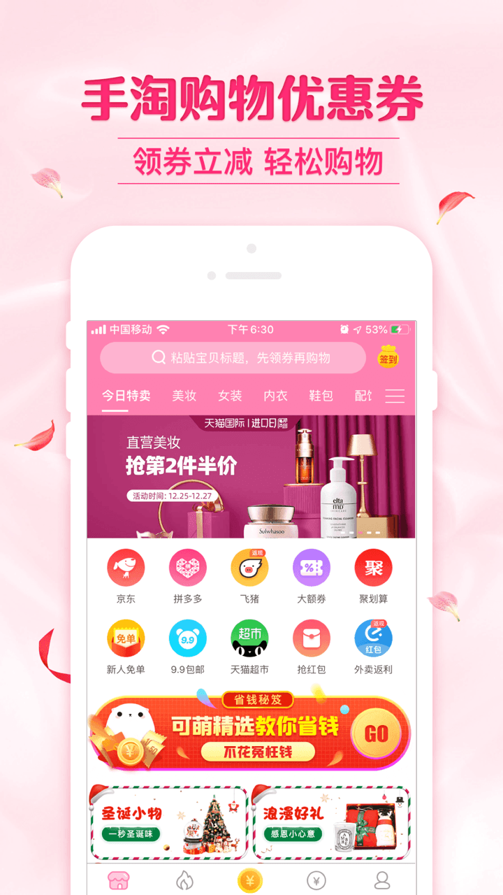 可萌精选app