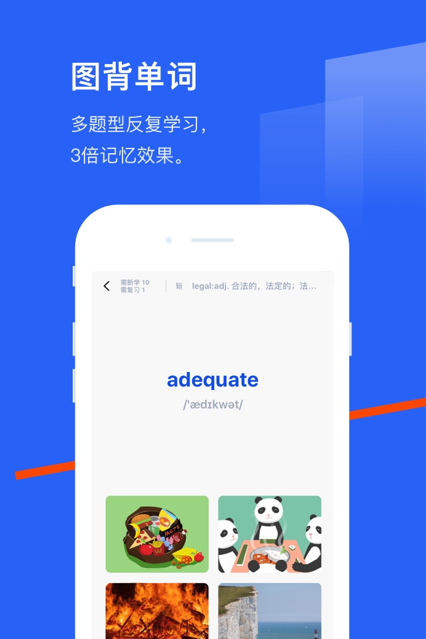 百词斩app（背单词学英语必备）