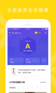 禾连健康app