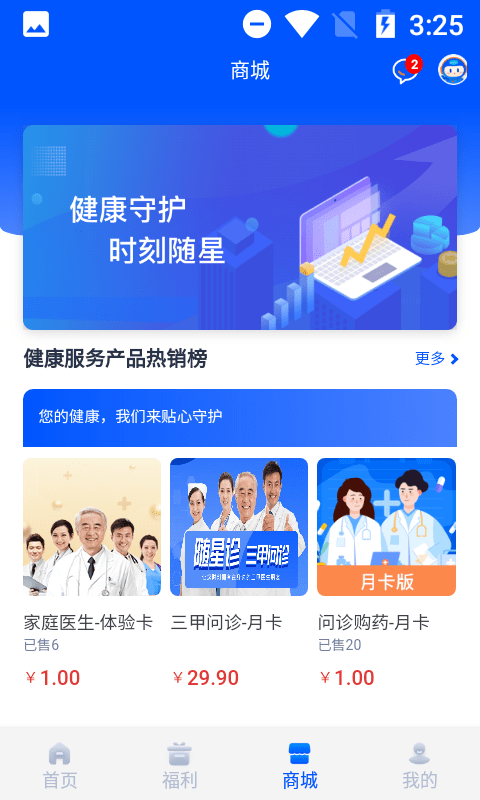 康有唯app