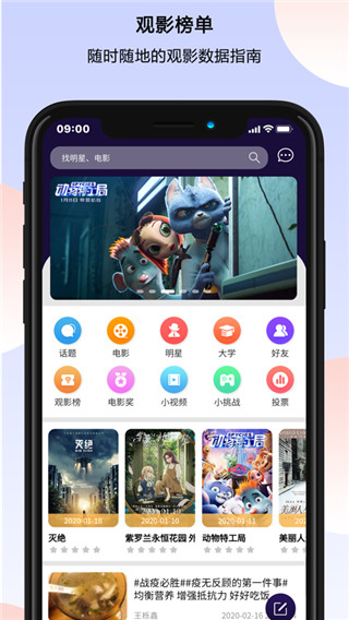 万夫观影app