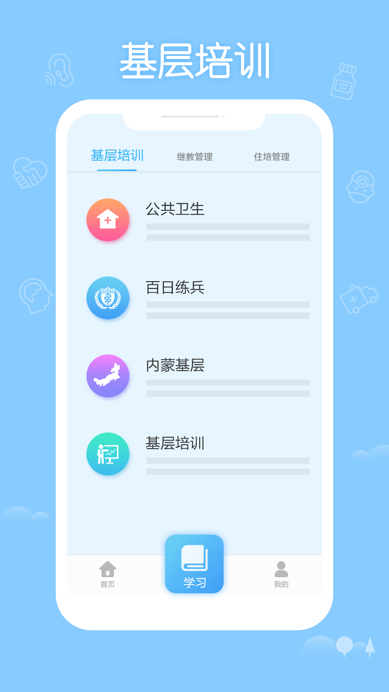 掌上华医app