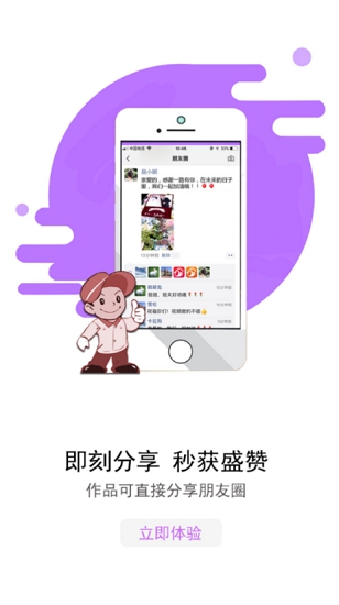 导演秀app