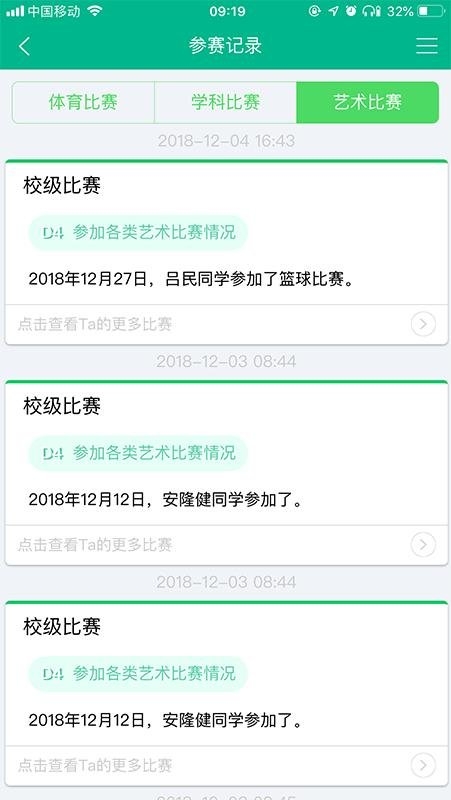 掌上综素app官方下载