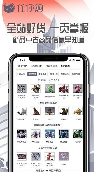 任你购app官网下载