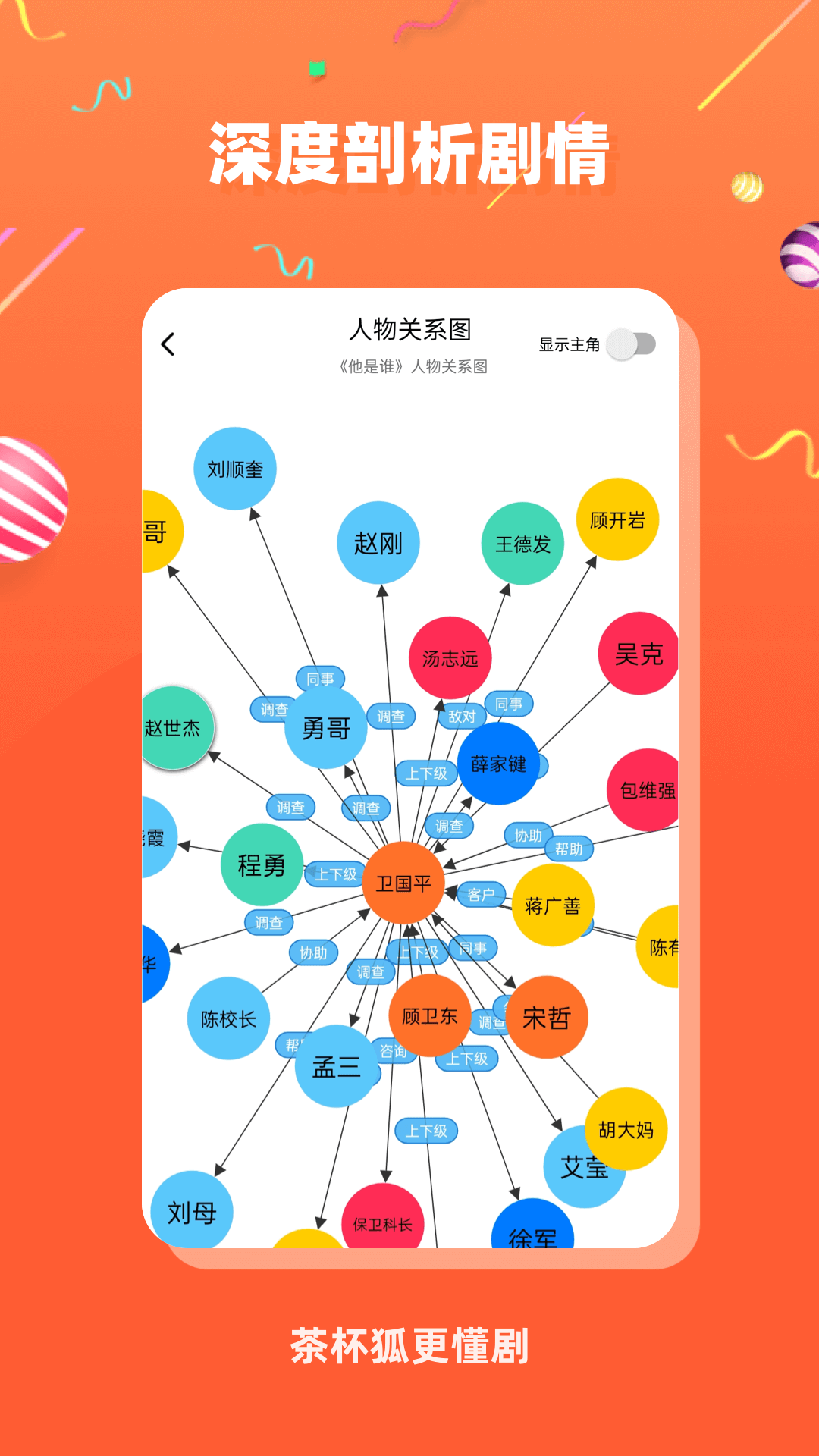 茶杯狐官方版官网下载客户端