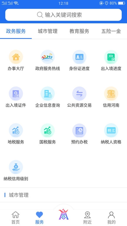 商通办app下载安装最新版