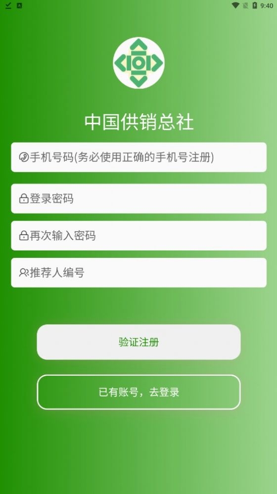 中国供销总社官网下载app