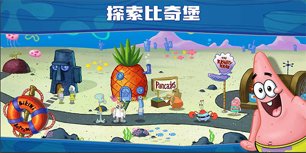 spongebob游戏下载